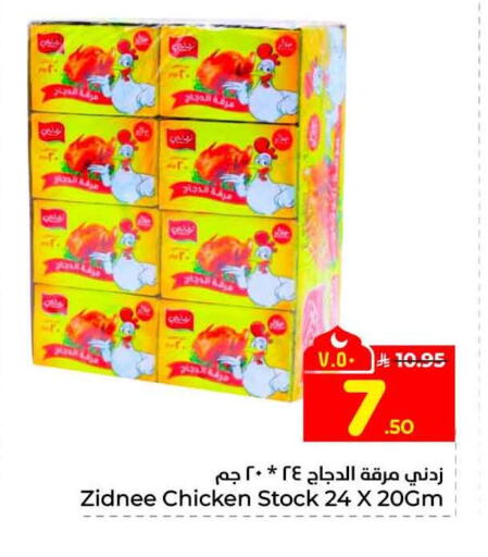 available at Hyper Al Wafa in KSA, Saudi Arabia, Saudi - Riyadh