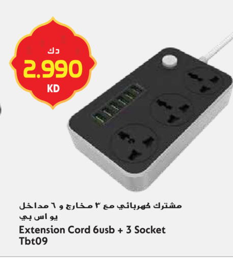 available at جراند هايبر in الكويت - محافظة الجهراء