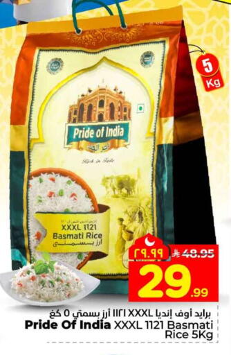 available at هايبر الوفاء in مملكة العربية السعودية, السعودية, سعودية - الخرج