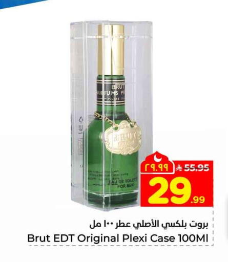 available at هايبر الوفاء in مملكة العربية السعودية, السعودية, سعودية - جدة