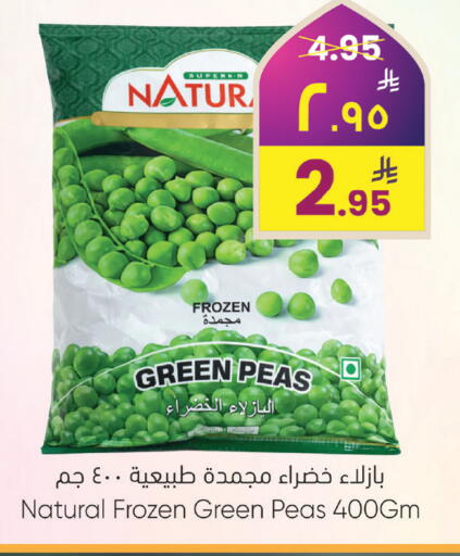 Peas available at ستي فلاور in مملكة العربية السعودية, السعودية, سعودية - نجران