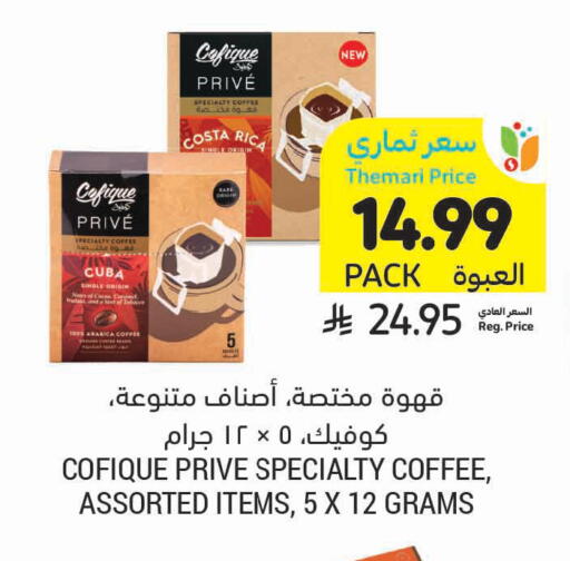 available at أسواق التميمي in مملكة العربية السعودية, السعودية, سعودية - الرس