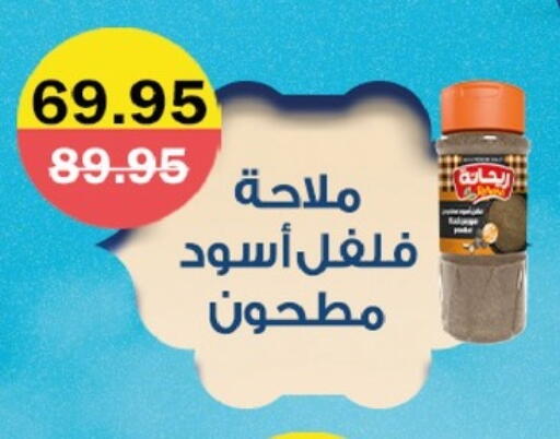 available at Flamingo Hyper Market in Egypt - Cairo