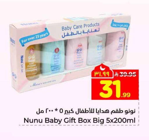available at Hyper Al Wafa in KSA, Saudi Arabia, Saudi - Riyadh