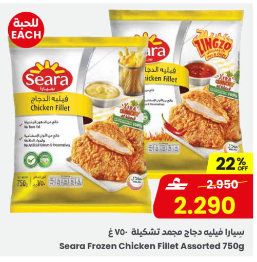 available at Sultan Center  in Oman - Salalah