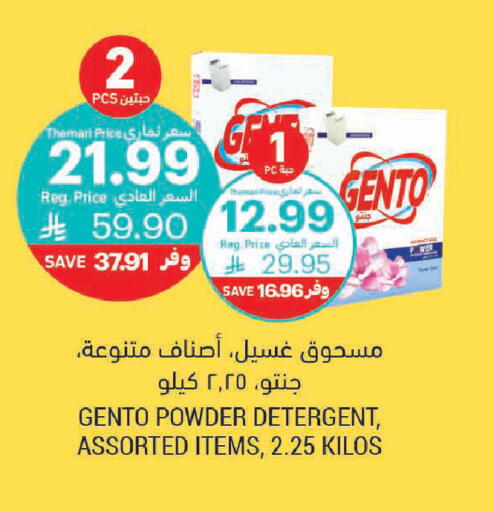 available at Tamimi Market in KSA, Saudi Arabia, Saudi - Unayzah