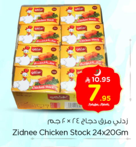 available at Nesto in KSA, Saudi Arabia, Saudi - Al Majmaah
