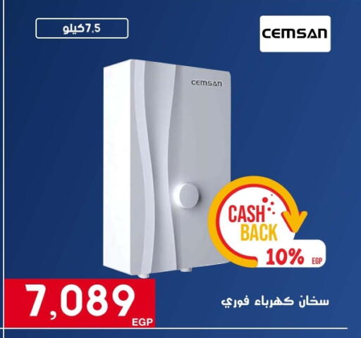 available at Abdul Aziz Store in Egypt - Cairo