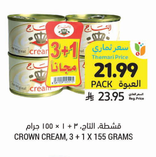 available at أسواق التميمي in مملكة العربية السعودية, السعودية, سعودية - الخبر‎