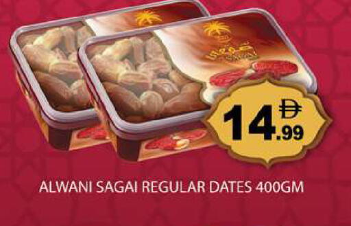 available at Gulf Hypermarket LLC in UAE - Ras al Khaimah