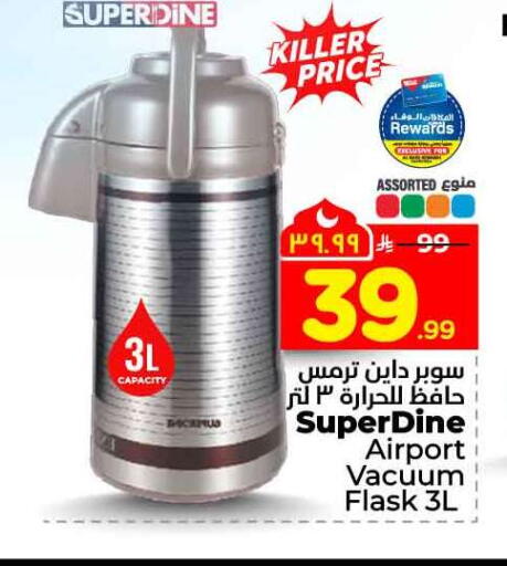 available at هايبر الوفاء in مملكة العربية السعودية, السعودية, سعودية - جدة