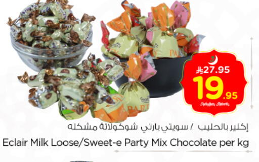 available at Nesto in KSA, Saudi Arabia, Saudi - Al Majmaah
