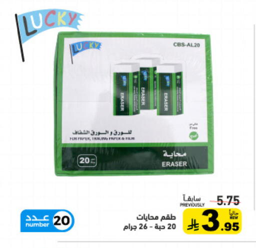 available at أسواق رامز in مملكة العربية السعودية, السعودية, سعودية - القطيف‎