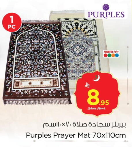 available at نستو in مملكة العربية السعودية, السعودية, سعودية - المنطقة الشرقية