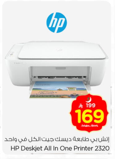 available at Nesto in KSA, Saudi Arabia, Saudi - Riyadh