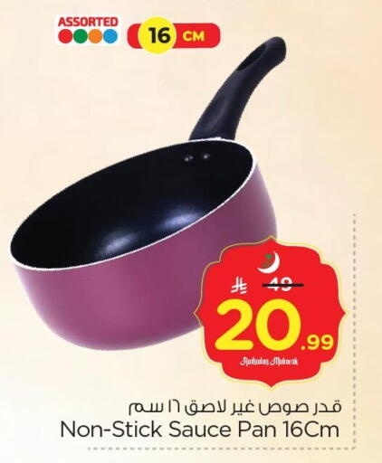 available at نستو in مملكة العربية السعودية, السعودية, سعودية - الأحساء‎