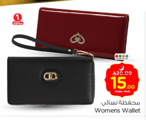 available at Nesto in KSA, Saudi Arabia, Saudi - Riyadh