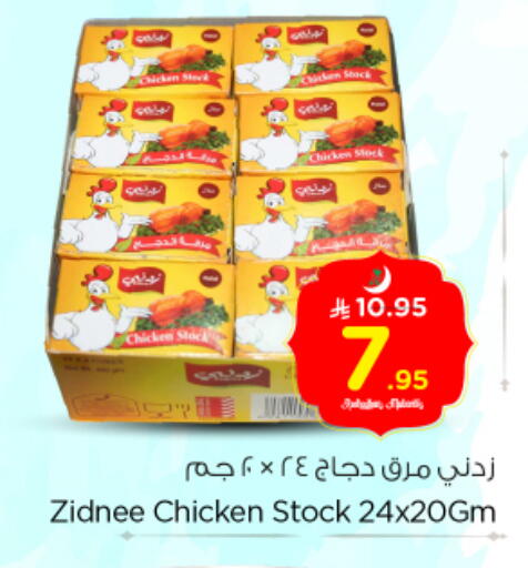 available at نستو in مملكة العربية السعودية, السعودية, سعودية - بريدة