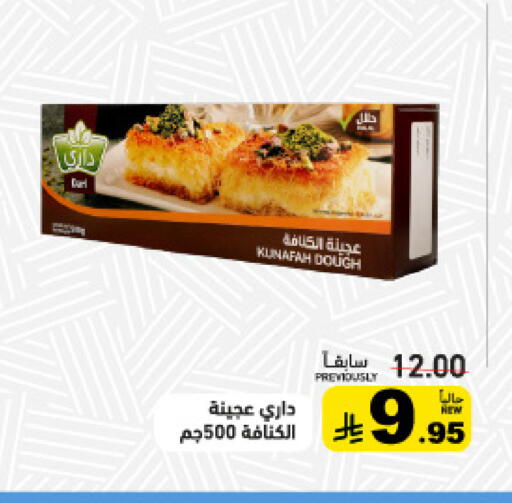 available at أسواق رامز in مملكة العربية السعودية, السعودية, سعودية - حفر الباطن