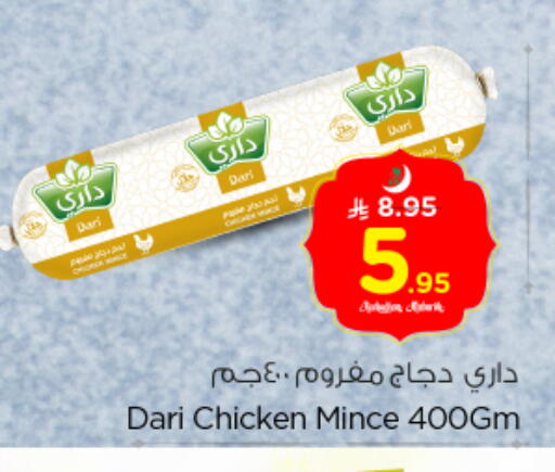 available at Nesto in KSA, Saudi Arabia, Saudi - Buraidah