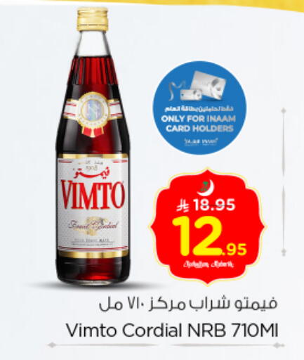 available at نستو in مملكة العربية السعودية, السعودية, سعودية - الرياض