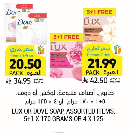 available at Tamimi Market in KSA, Saudi Arabia, Saudi - Al Khobar