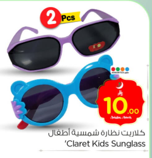 available at Nesto in KSA, Saudi Arabia, Saudi - Riyadh