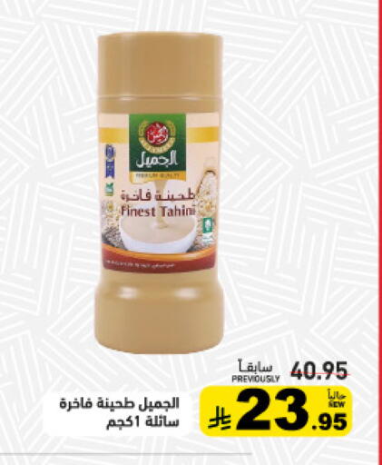 available at أسواق رامز in مملكة العربية السعودية, السعودية, سعودية - الرياض