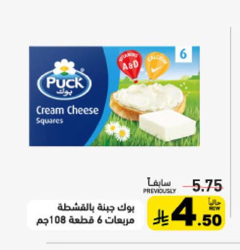 available at Aswaq Ramez in KSA, Saudi Arabia, Saudi - Qatif