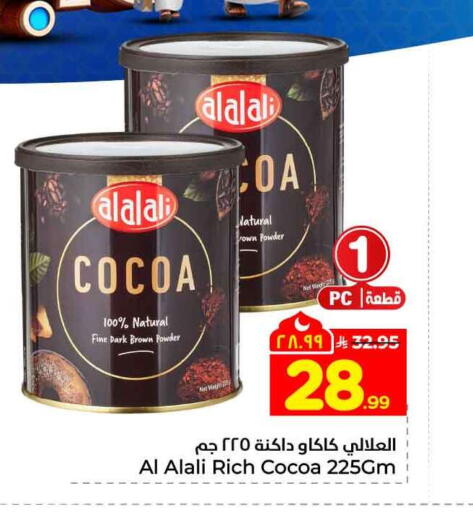 available at Hyper Al Wafa in KSA, Saudi Arabia, Saudi - Mecca