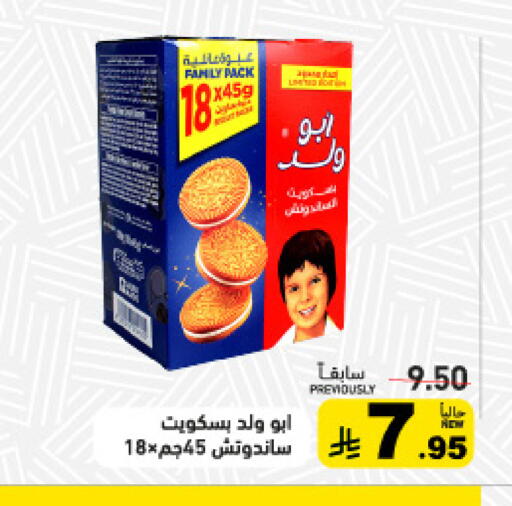 available at Aswaq Ramez in KSA, Saudi Arabia, Saudi - Hafar Al Batin