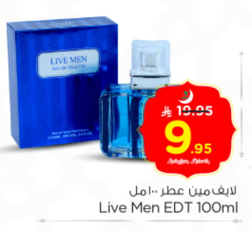 available at نستو in مملكة العربية السعودية, السعودية, سعودية - الرياض