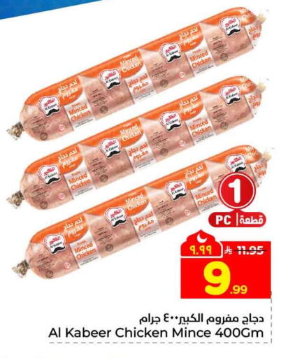 available at Hyper Al Wafa in KSA, Saudi Arabia, Saudi - Riyadh
