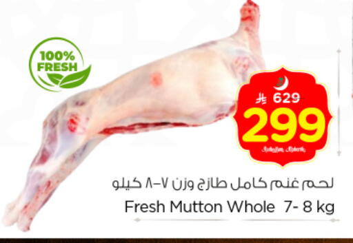 available at Nesto in KSA, Saudi Arabia, Saudi - Al-Kharj