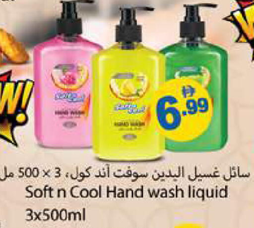 available at Gulf Hypermarket LLC in UAE - Ras al Khaimah