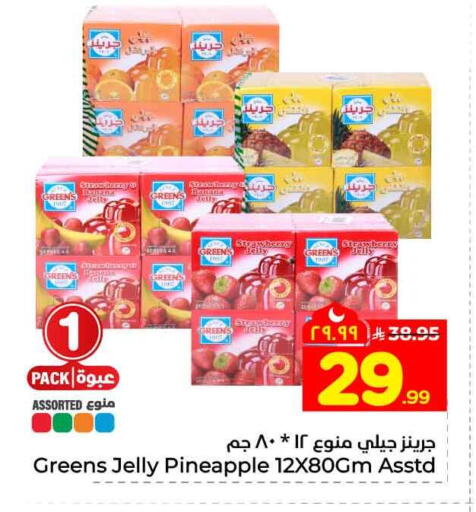 Strawberry Banana Pineapple available at هايبر الوفاء in مملكة العربية السعودية, السعودية, سعودية - جدة
