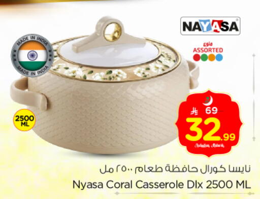 available at Nesto in KSA, Saudi Arabia, Saudi - Riyadh