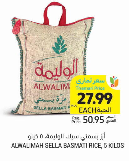available at Tamimi Market in KSA, Saudi Arabia, Saudi - Khafji