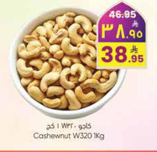 available at City Flower in KSA, Saudi Arabia, Saudi - Jubail