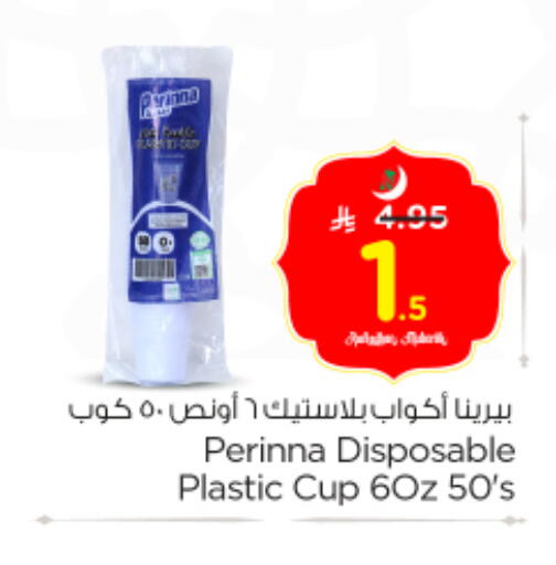available at Nesto in KSA, Saudi Arabia, Saudi - Riyadh