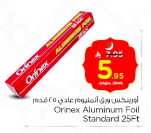 available at نستو in مملكة العربية السعودية, السعودية, سعودية - الرياض