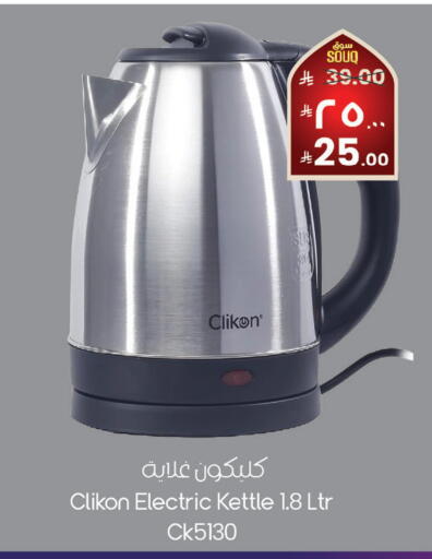 available at City Flower in KSA, Saudi Arabia, Saudi - Najran