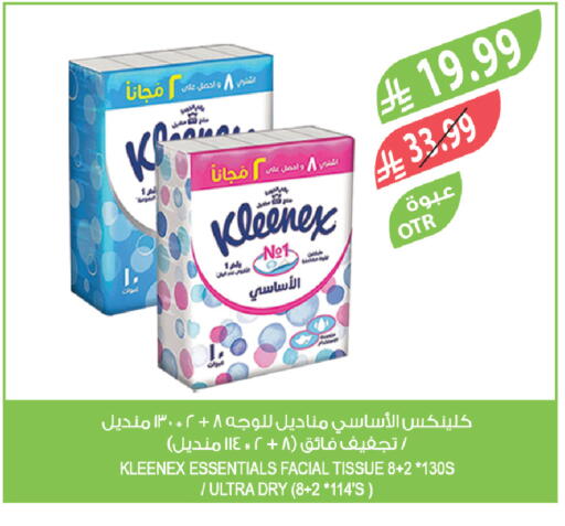 available at Farm  in KSA, Saudi Arabia, Saudi - Khafji