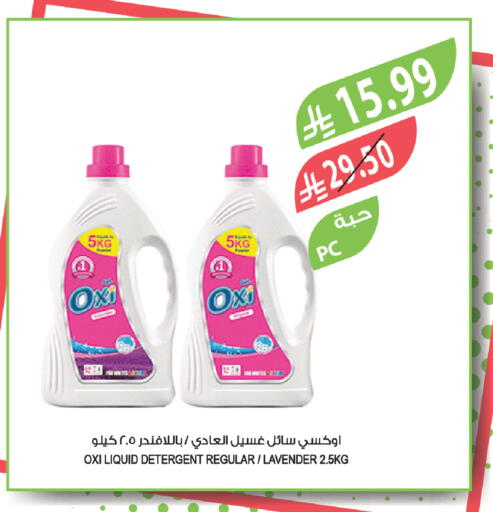 available at Farm  in KSA, Saudi Arabia, Saudi - Abha