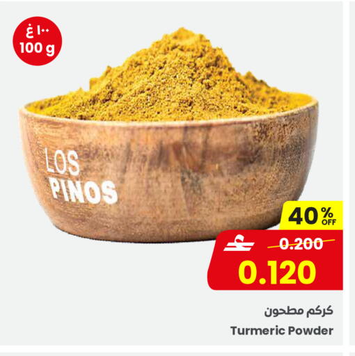 Turmeric available at مركز سلطان in عُمان - صُحار‎