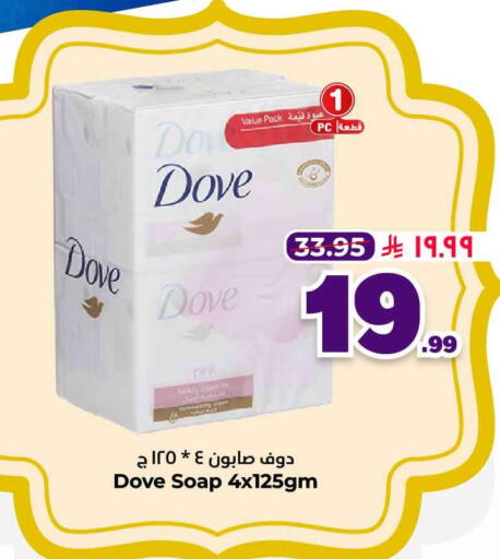 available at Hyper Al Wafa in KSA, Saudi Arabia, Saudi - Riyadh