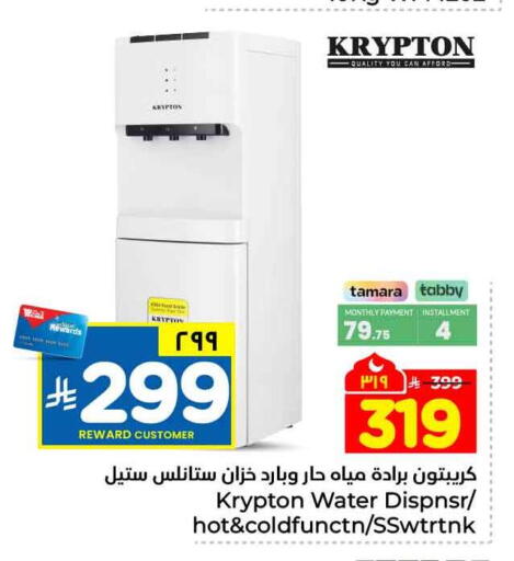 available at Hyper Al Wafa in KSA, Saudi Arabia, Saudi - Riyadh