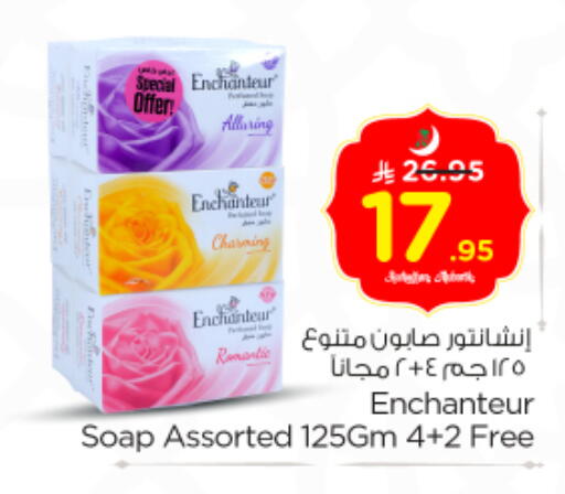 available at نستو in مملكة العربية السعودية, السعودية, سعودية - الخرج