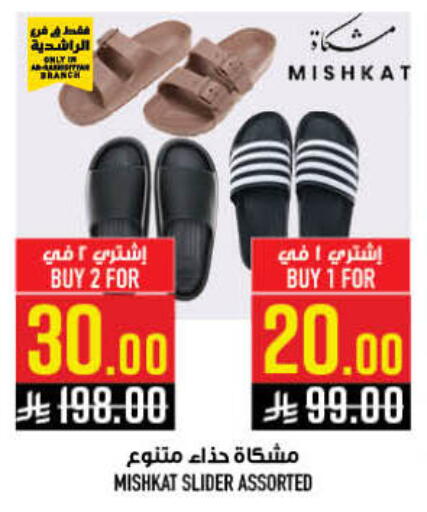available at Abraj Hypermarket in KSA, Saudi Arabia, Saudi - Mecca