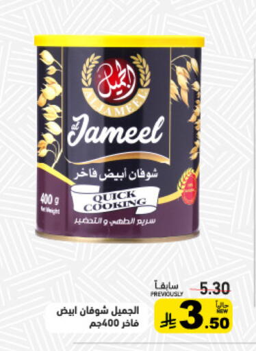 available at أسواق رامز in مملكة العربية السعودية, السعودية, سعودية - حفر الباطن